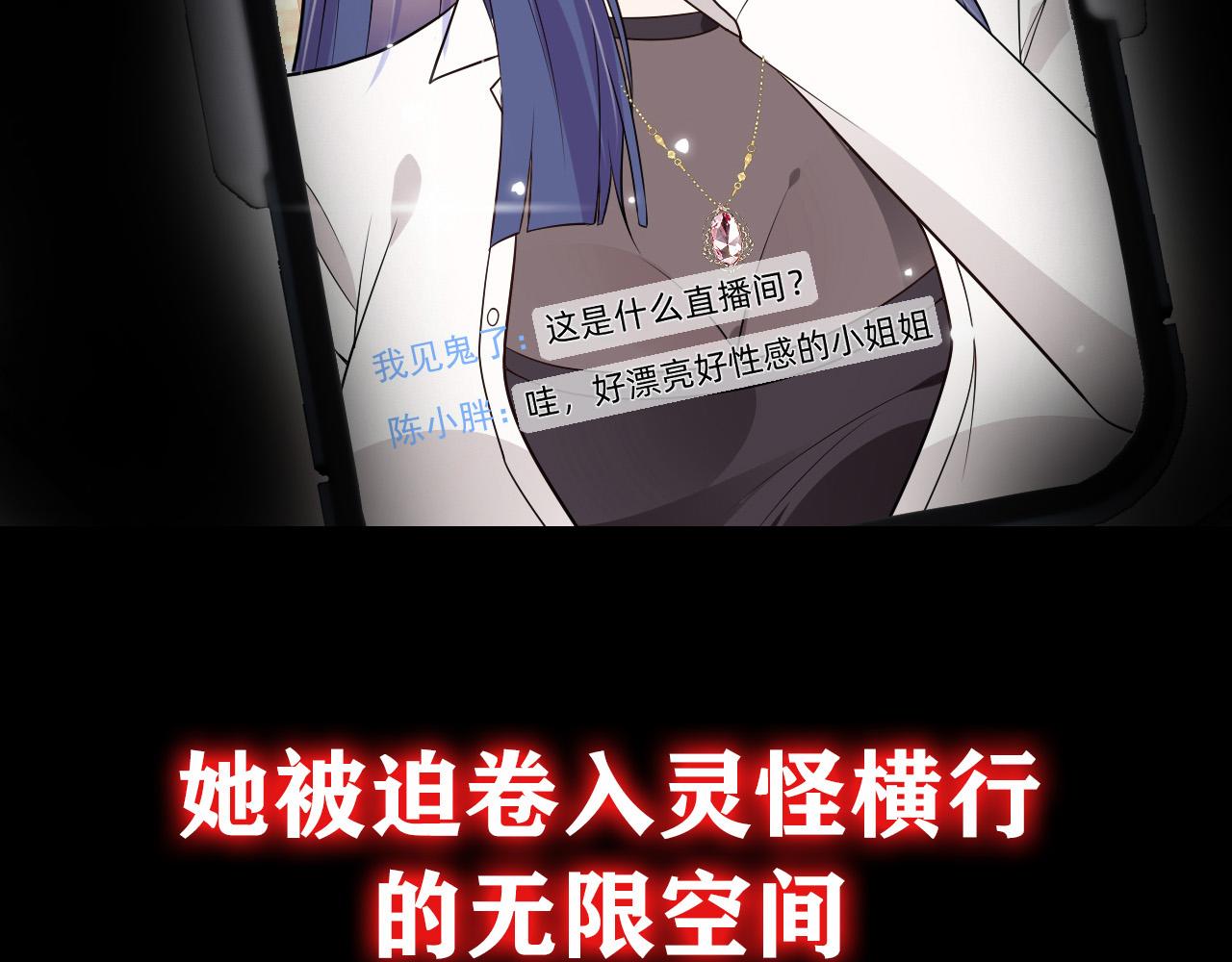 妖氣橫行【直播】 - 預告 - 5