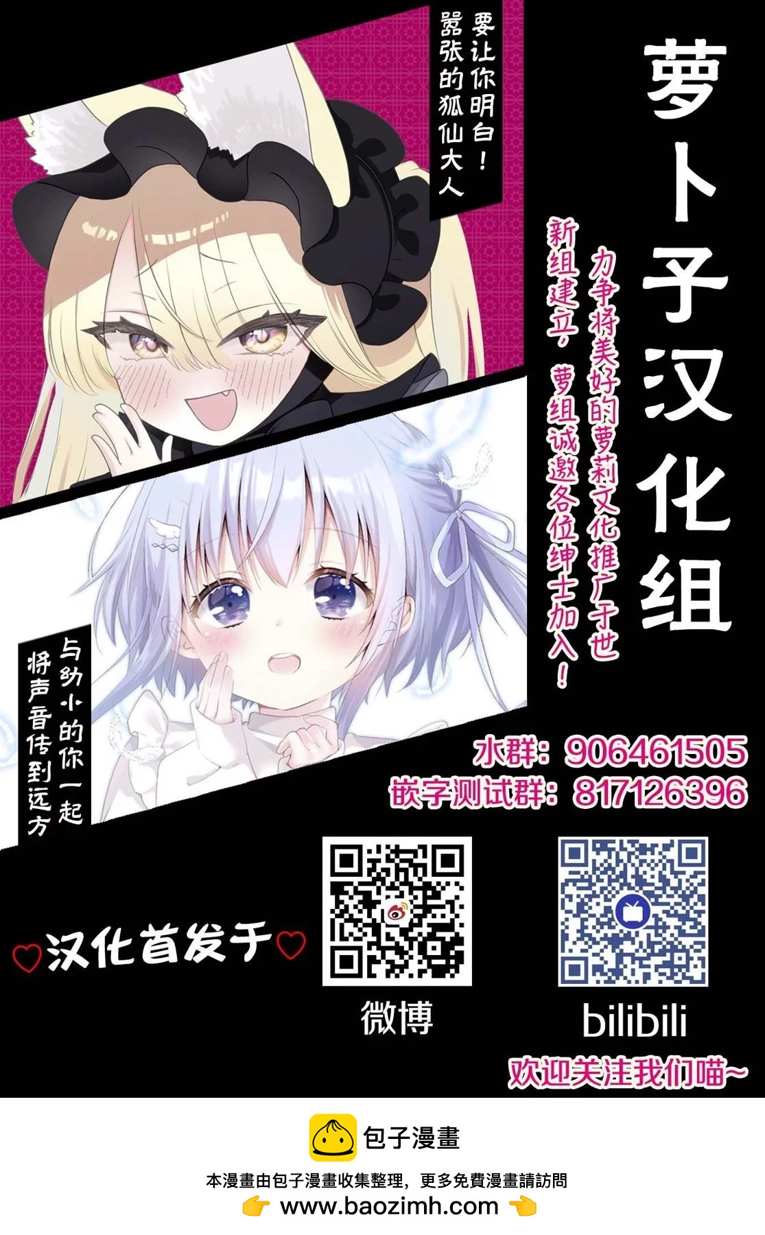 要讓你明白！囂張的狐仙大人 - 第07話 - 2