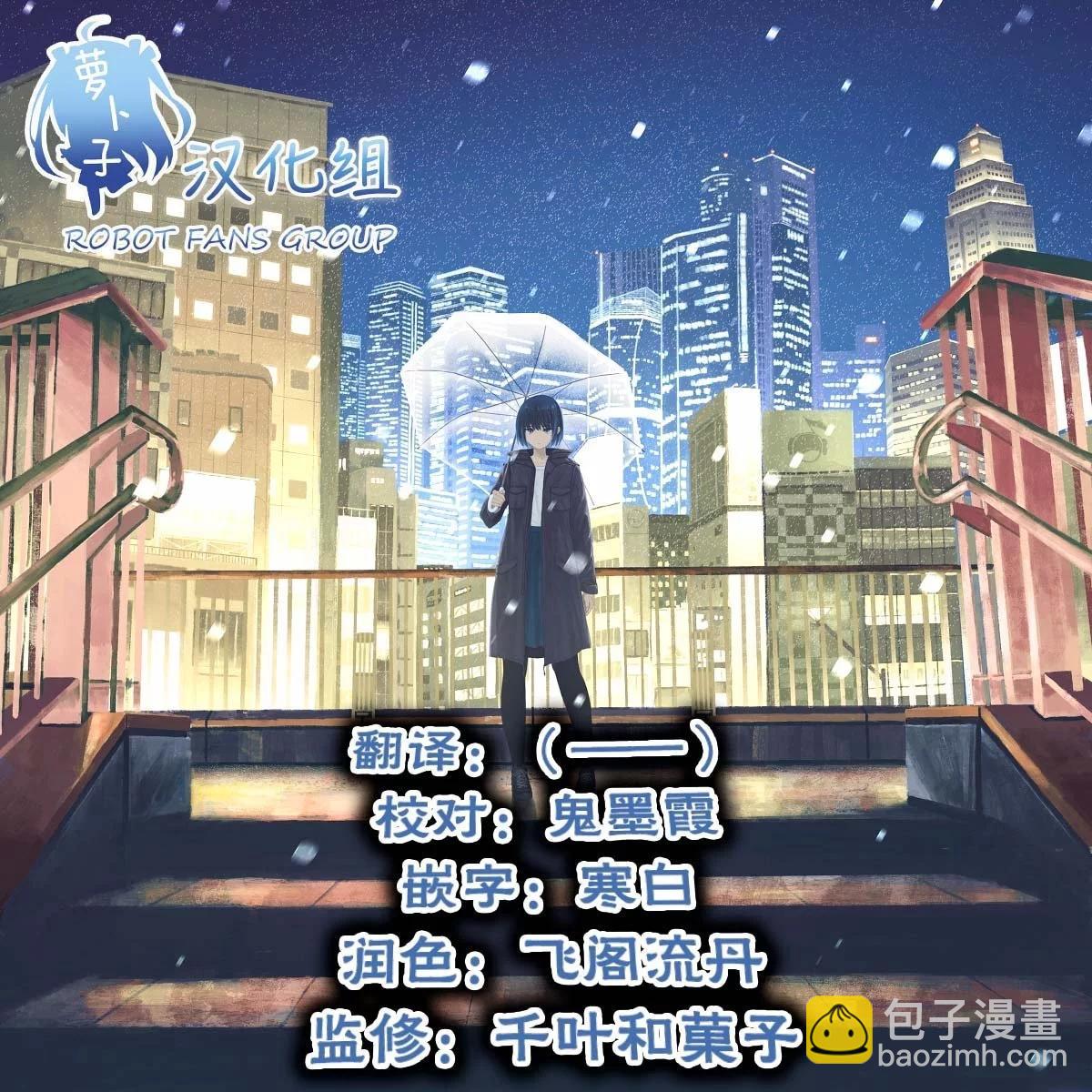 要讓你明白！囂張的狐仙大人 - 第07話 - 1