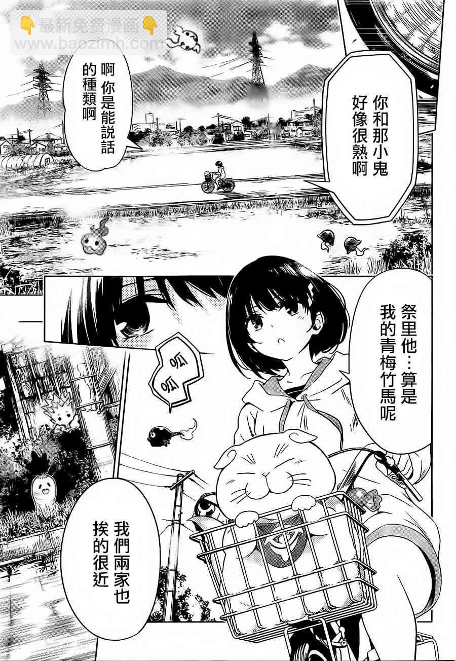 妖忍三重奏 - 1話(1/2) - 4