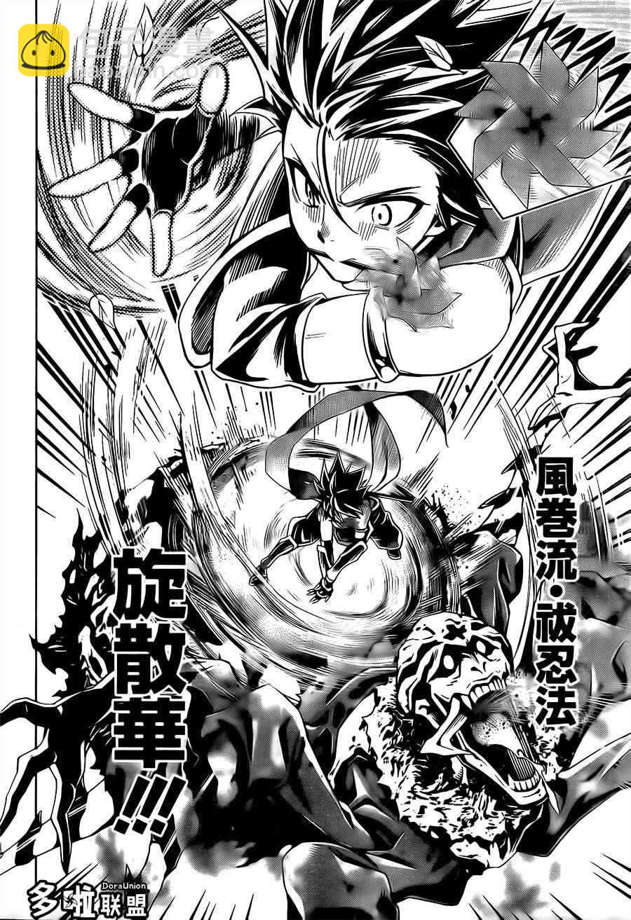 妖忍三重奏 - 1話(1/2) - 3