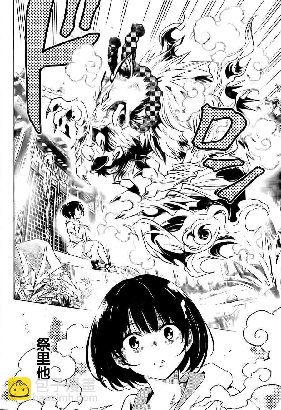 妖忍三重奏 - 1話(1/2) - 1