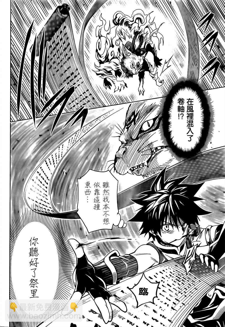 妖忍三重奏 - 1話(1/2) - 1