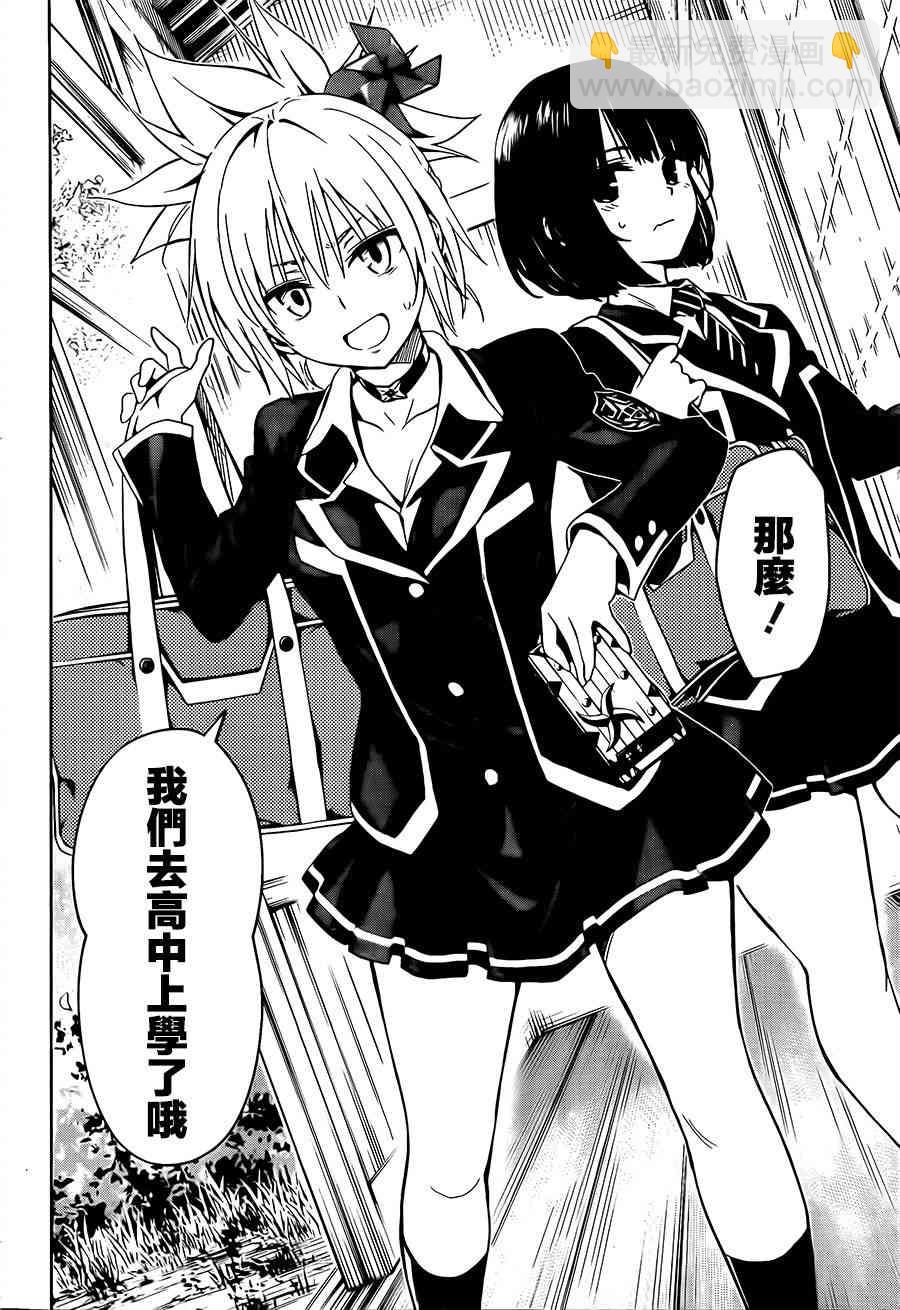 妖忍三重奏 - 1話(2/2) - 1