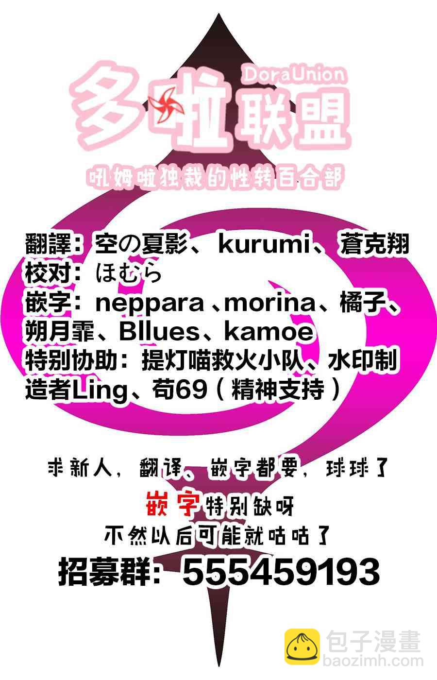 妖忍三重奏 - 1話(2/2) - 2