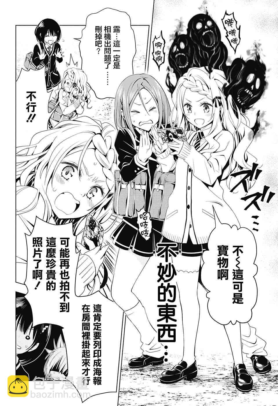 妖忍三重奏 - 10話 - 1