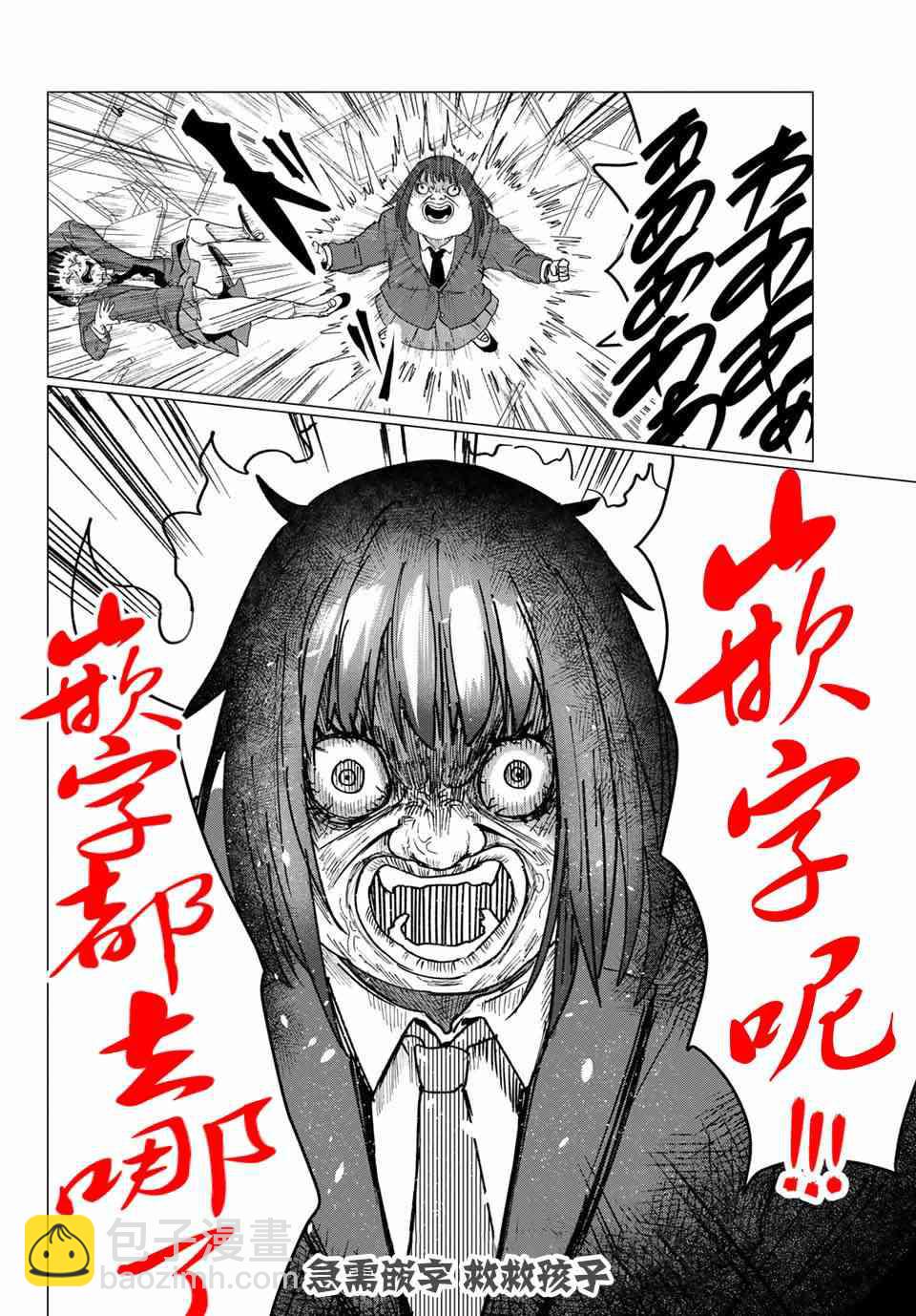 妖忍三重奏 - 10話 - 5