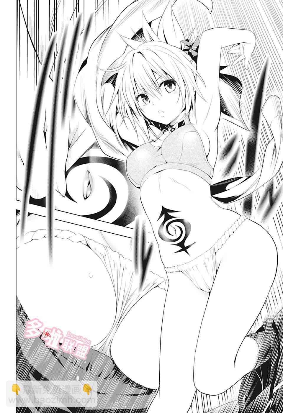 妖忍三重奏 - 10話 - 1