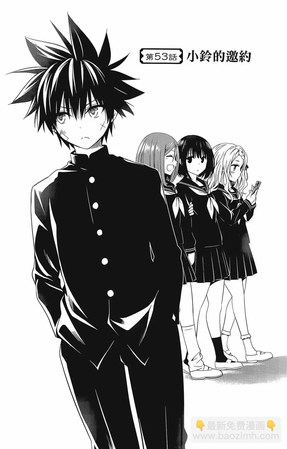 妖忍三重奏 - 第07卷(1/4) - 3