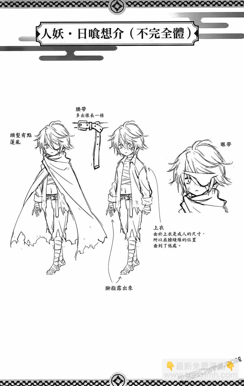 妖忍三重奏 - 第07卷(3/4) - 6