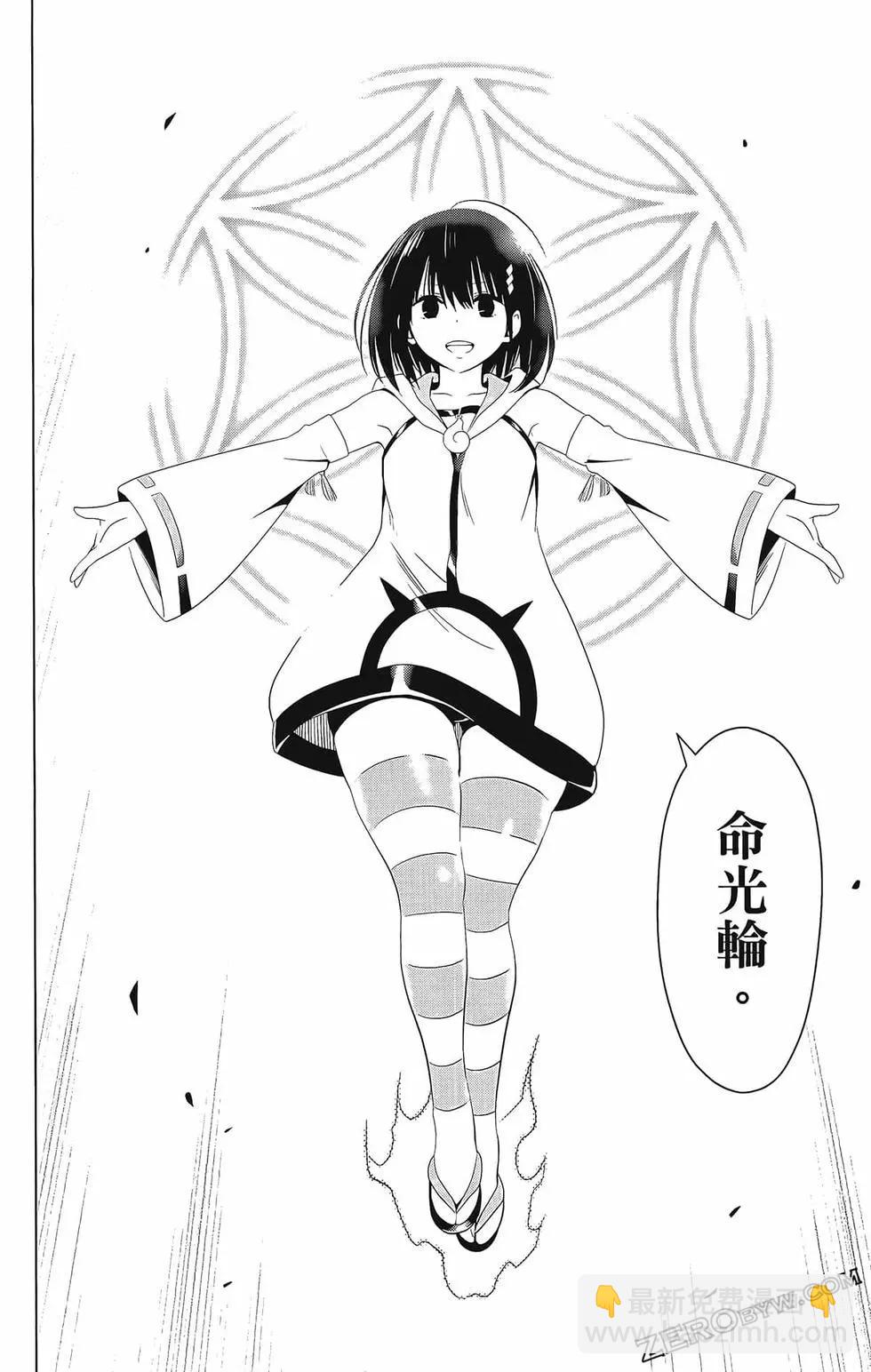 妖忍三重奏 - 第07卷(3/4) - 4