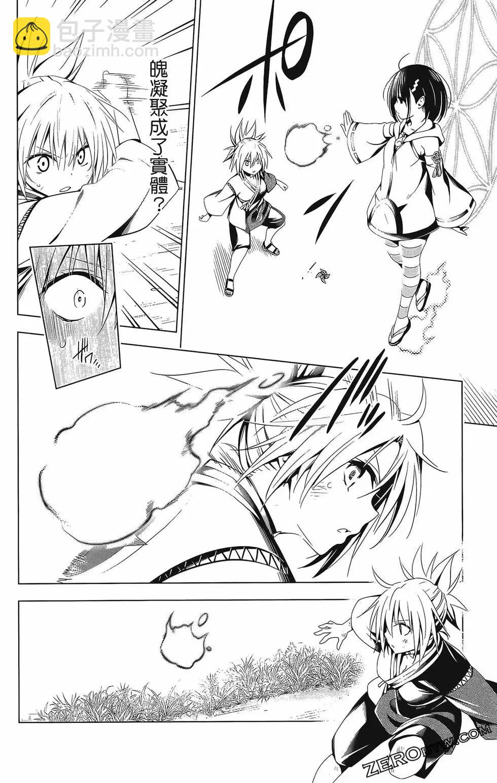 妖忍三重奏 - 第07卷(3/4) - 6