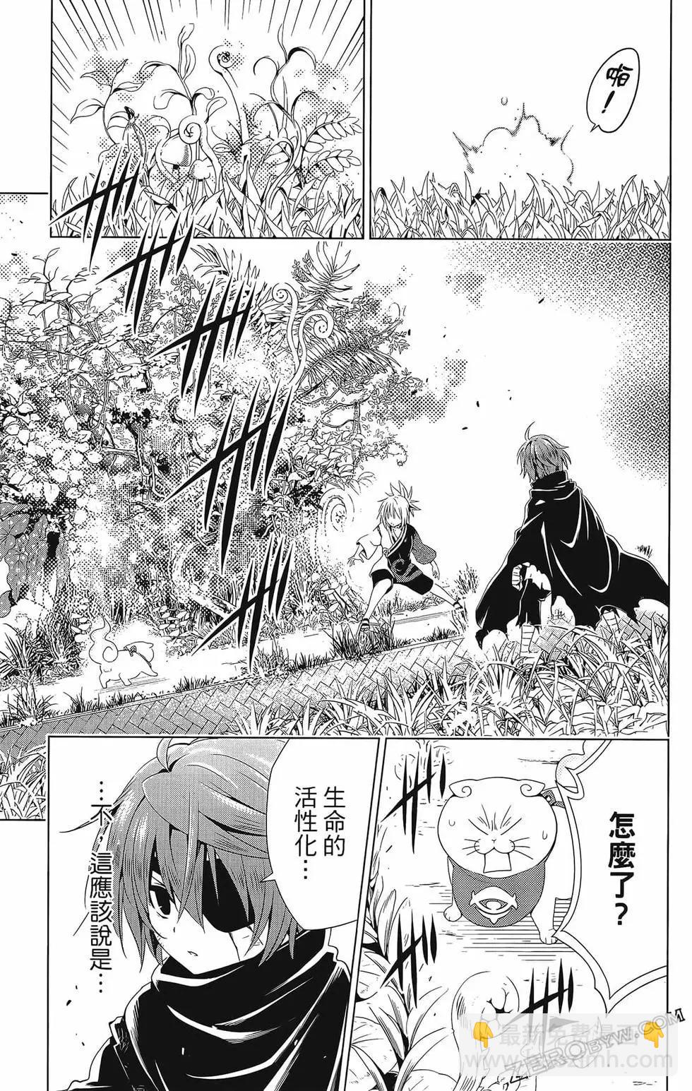 妖忍三重奏 - 第07卷(3/4) - 7