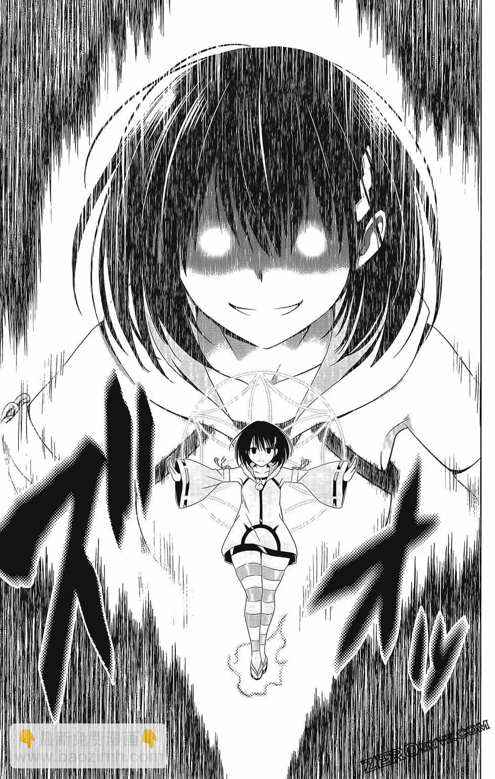 妖忍三重奏 - 第07卷(3/4) - 7