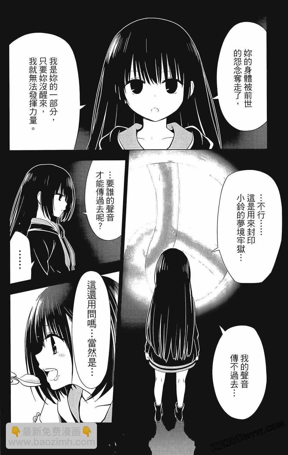 妖忍三重奏 - 第07卷(3/4) - 4