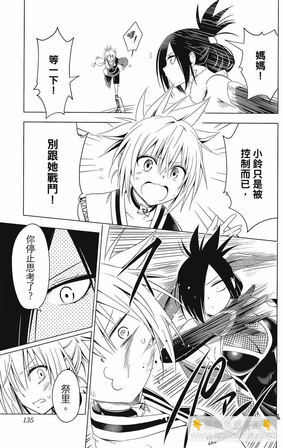 妖忍三重奏 - 第07卷(3/4) - 1