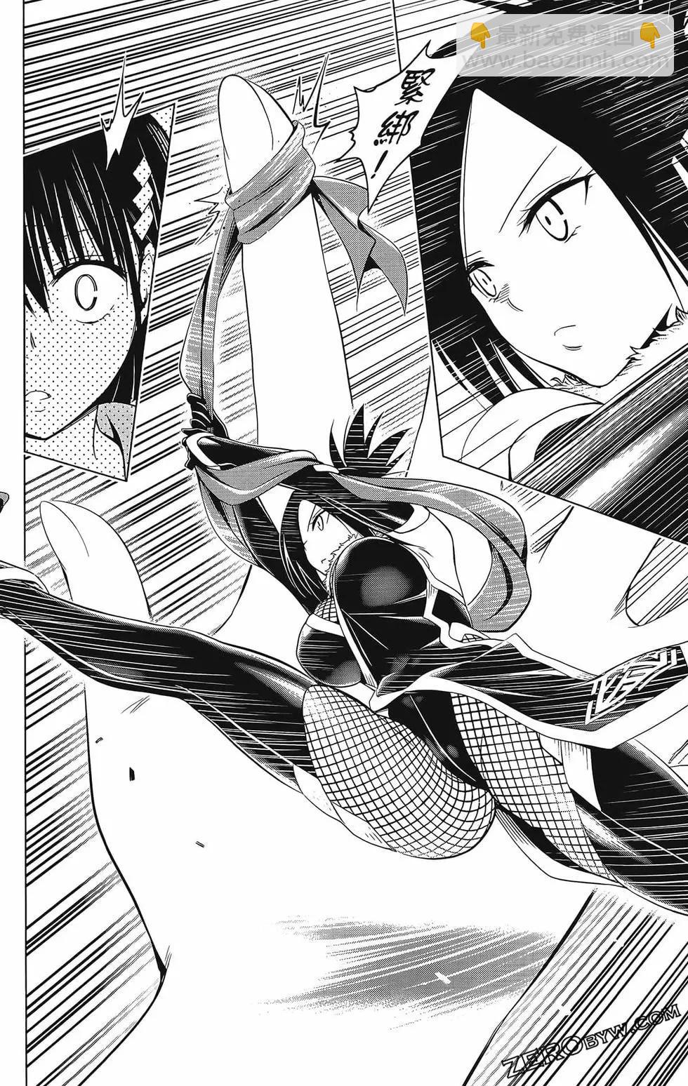 妖忍三重奏 - 第07卷(3/4) - 4