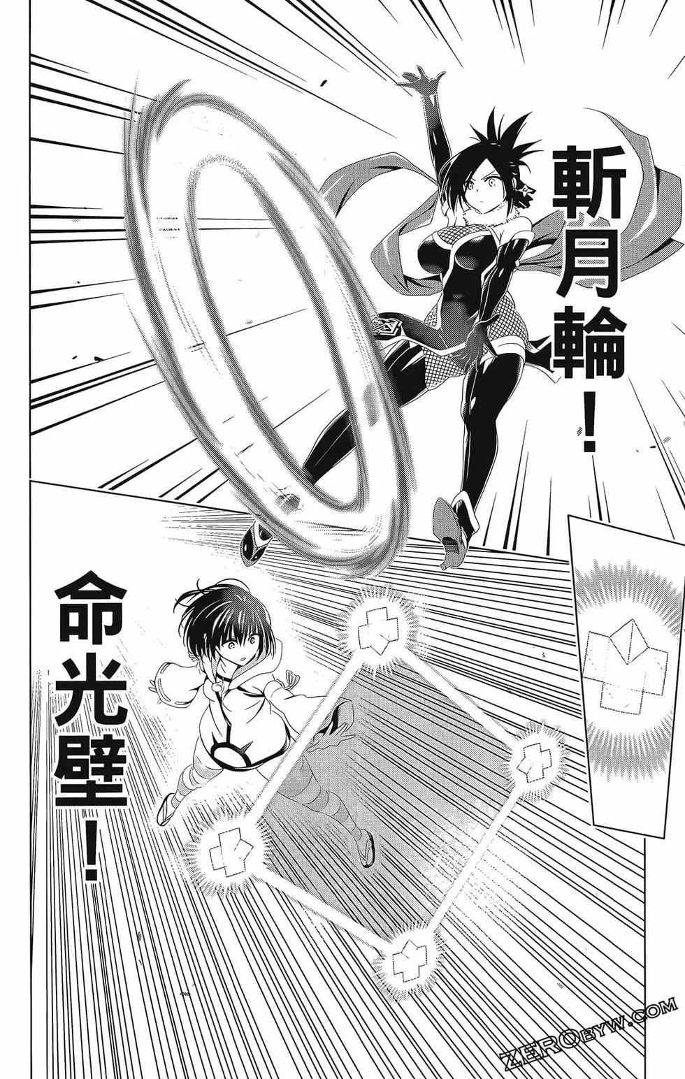 妖忍三重奏 - 第07卷(3/4) - 6