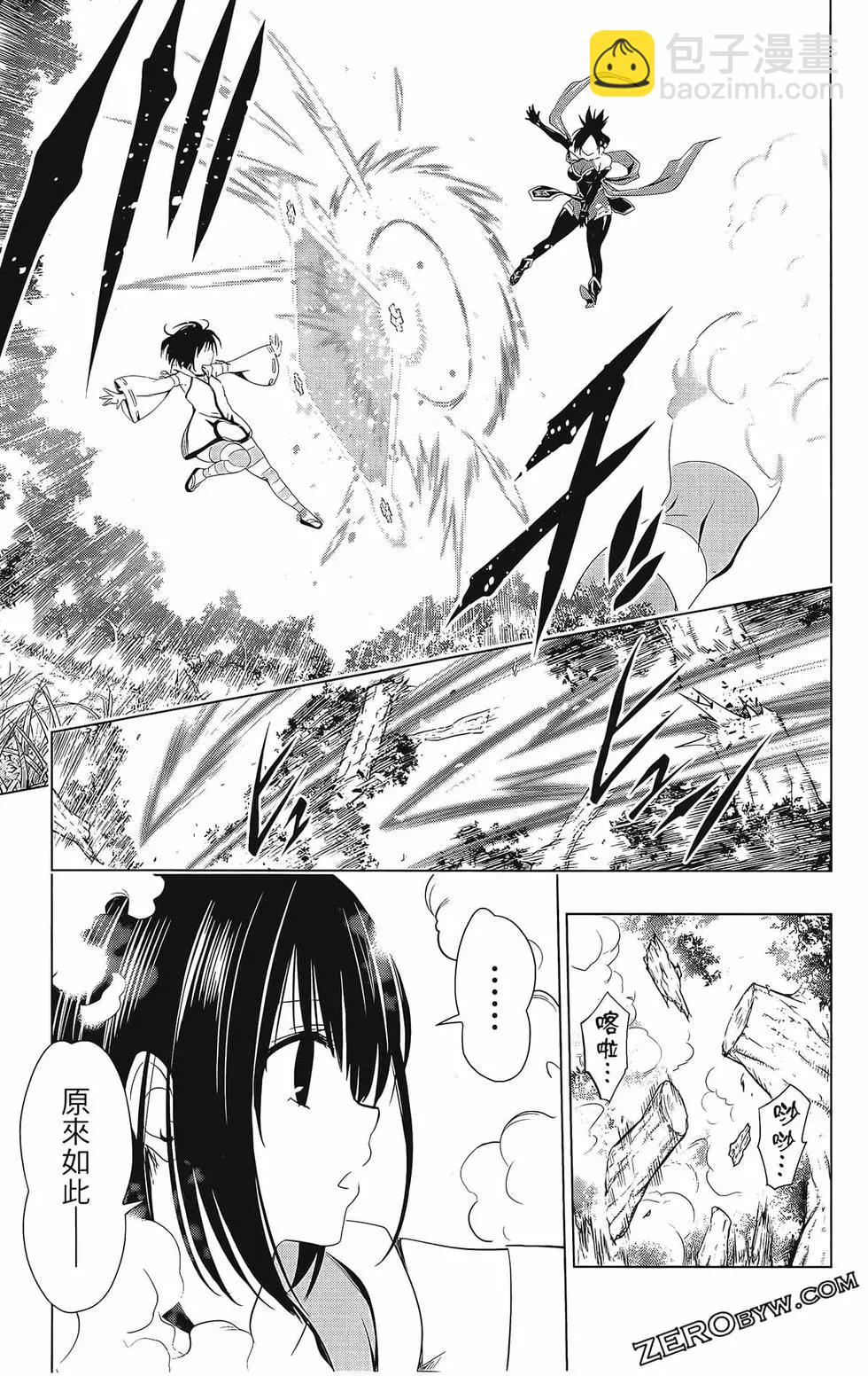 妖忍三重奏 - 第07卷(3/4) - 7