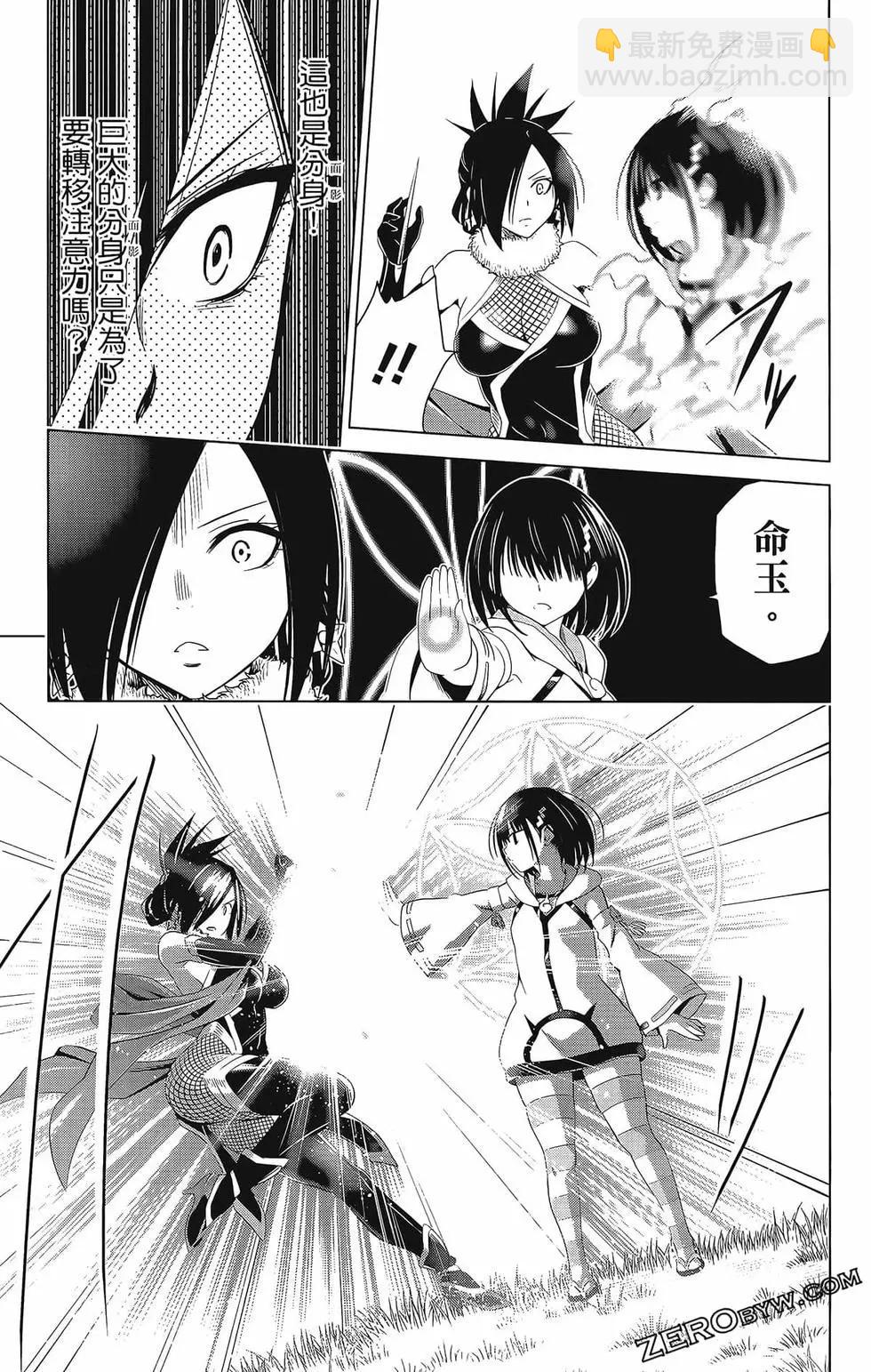 妖忍三重奏 - 第07卷(3/4) - 1