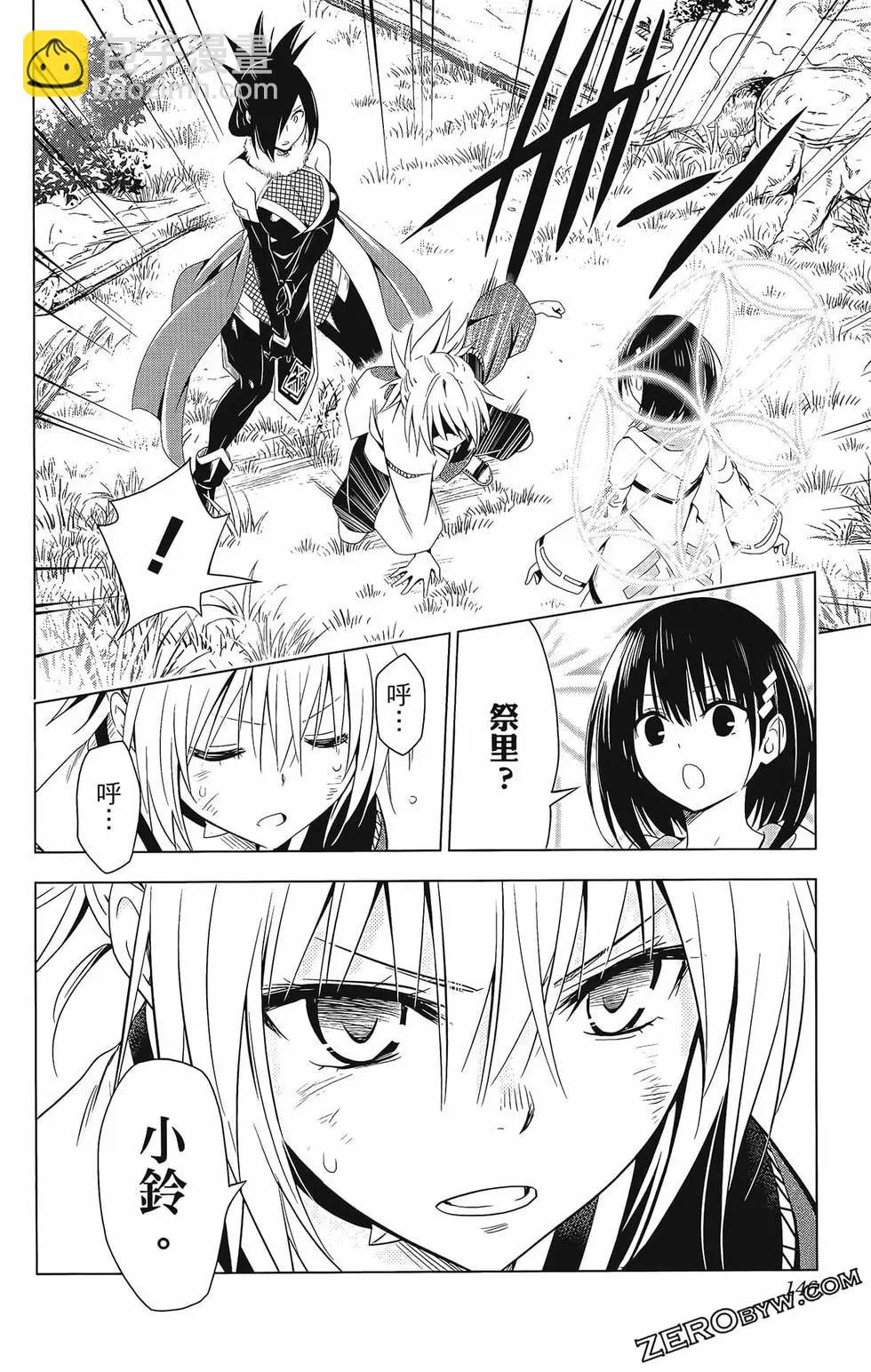 妖忍三重奏 - 第07卷(3/4) - 4