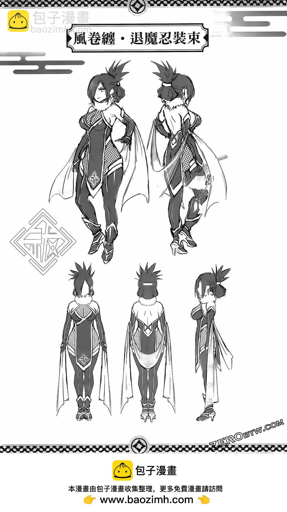 妖忍三重奏 - 第07卷(3/4) - 6