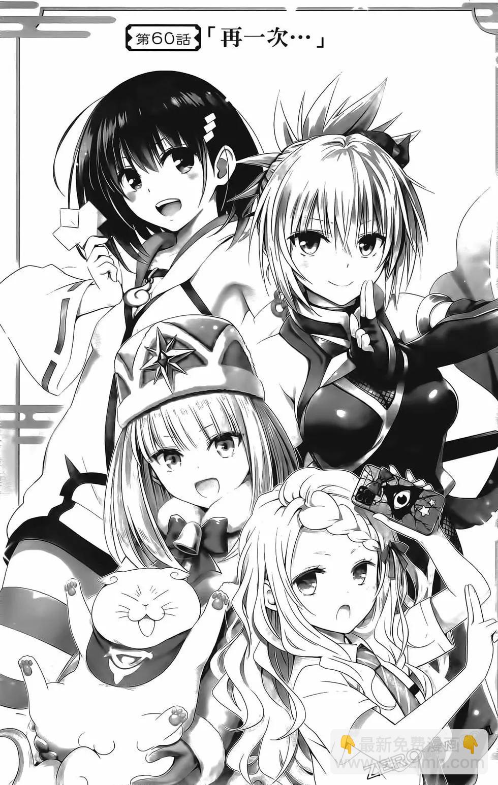 妖忍三重奏 - 第07卷(4/4) - 5