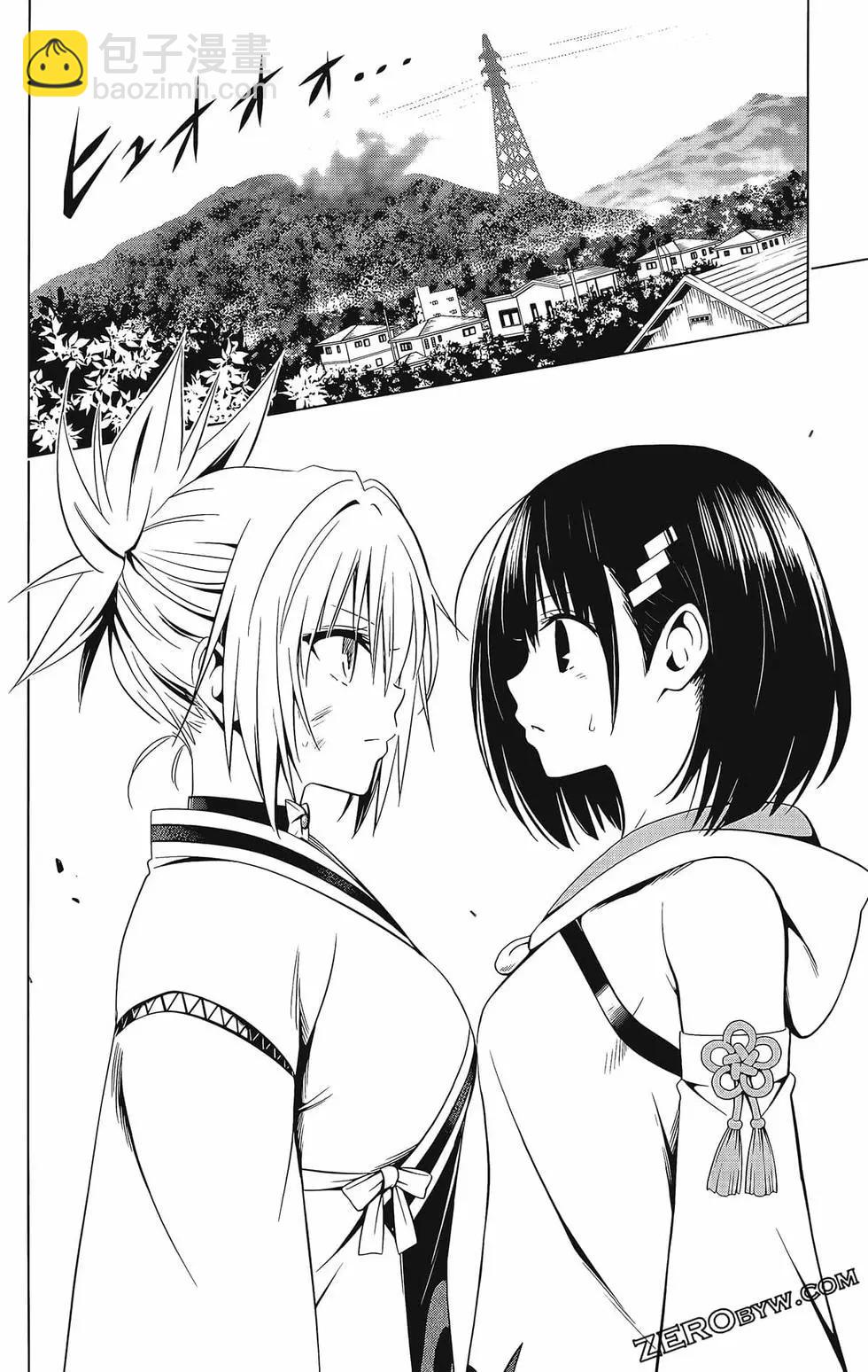 妖忍三重奏 - 第07卷(4/4) - 6