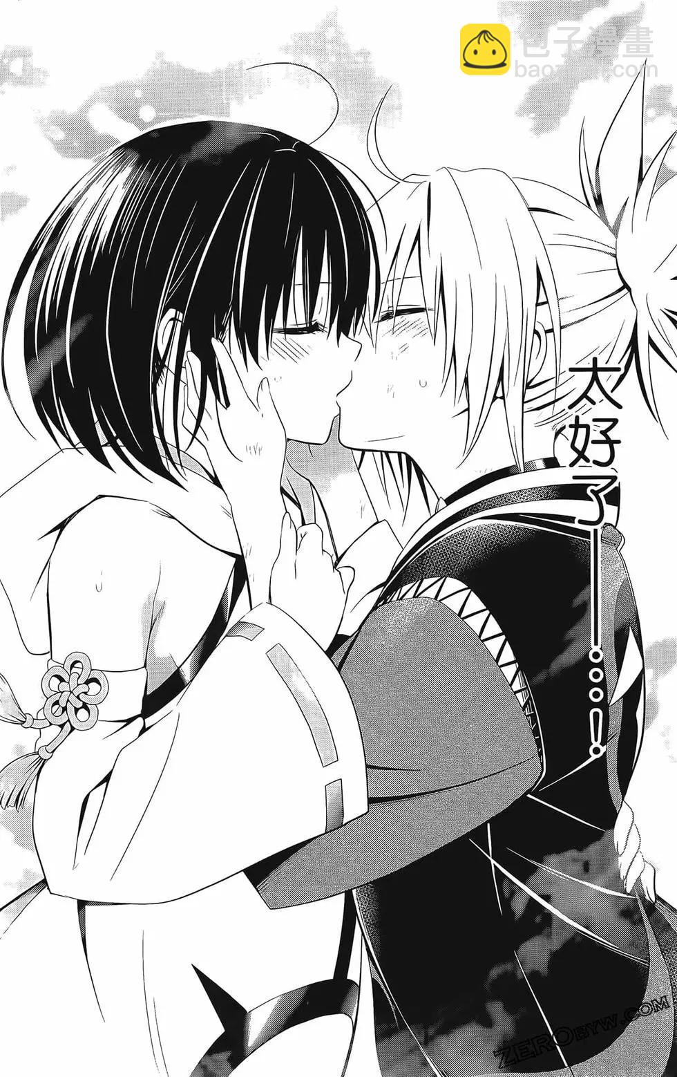 妖忍三重奏 - 第07卷(4/4) - 4