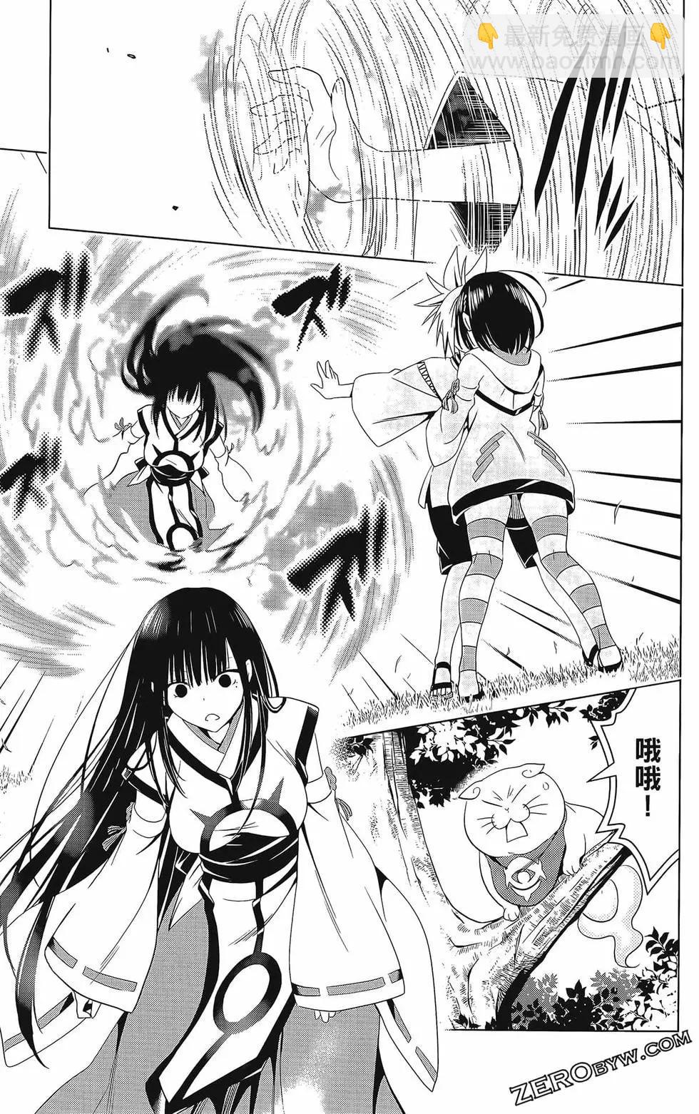 妖忍三重奏 - 第07卷(4/4) - 5