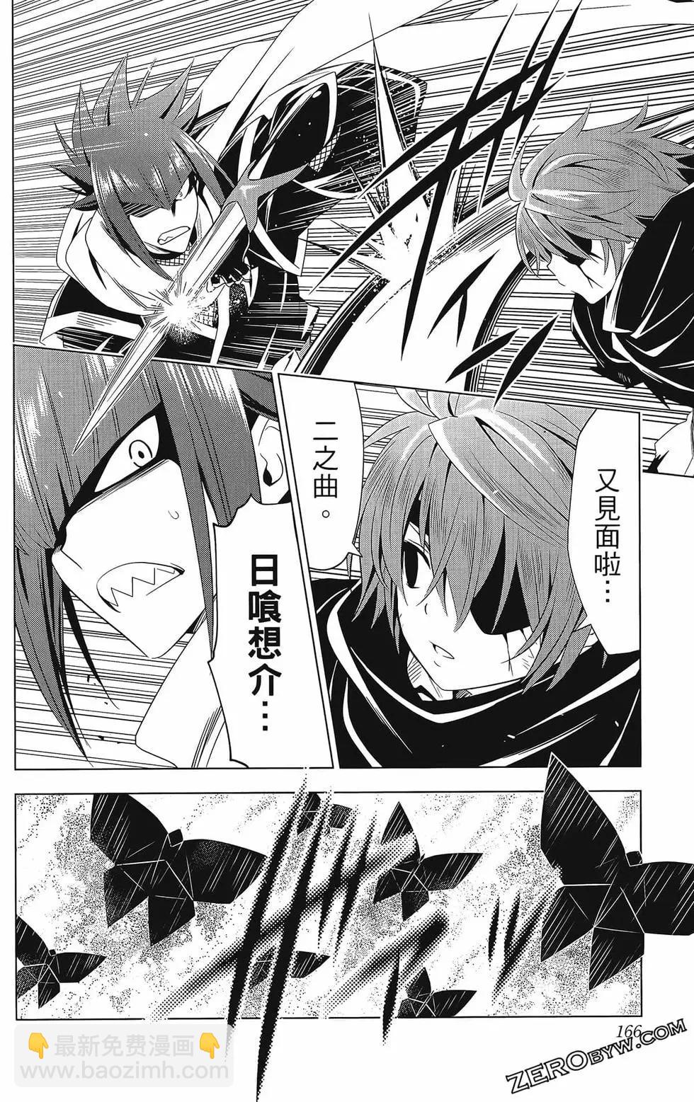 妖忍三重奏 - 第07卷(4/4) - 1