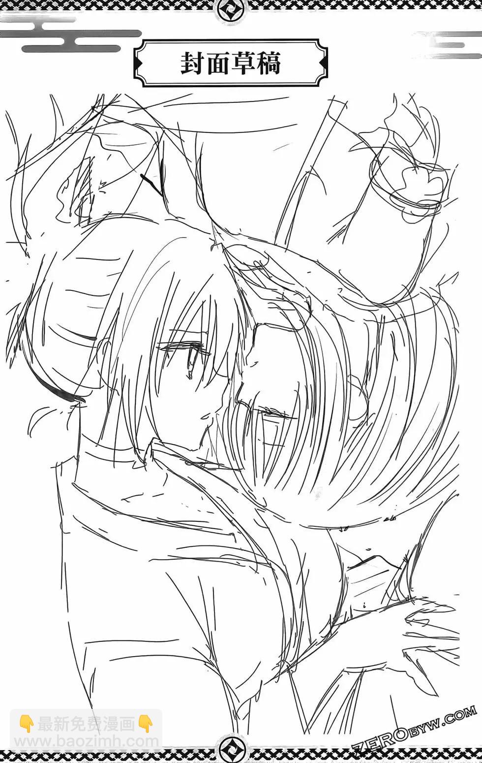 妖忍三重奏 - 第07卷(4/4) - 5