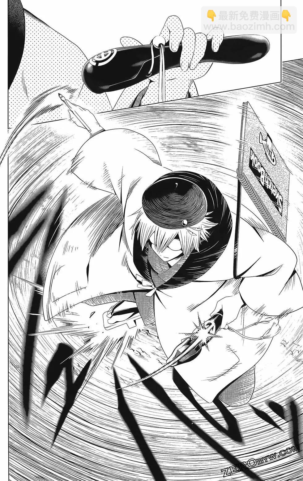 妖忍三重奏 - 第07卷(4/4) - 7