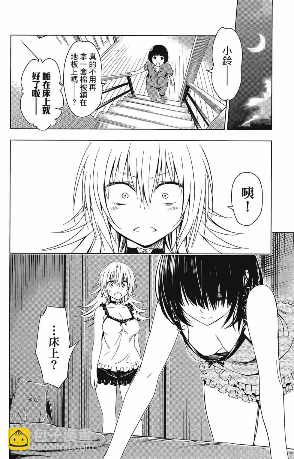 妖忍三重奏 - 第07卷(1/4) - 2