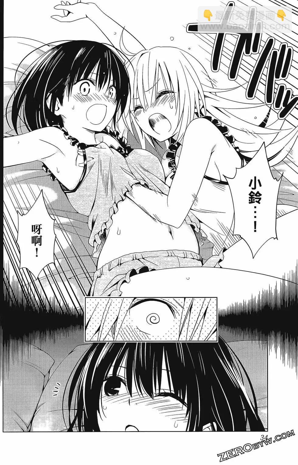 妖忍三重奏 - 第07卷(1/4) - 4