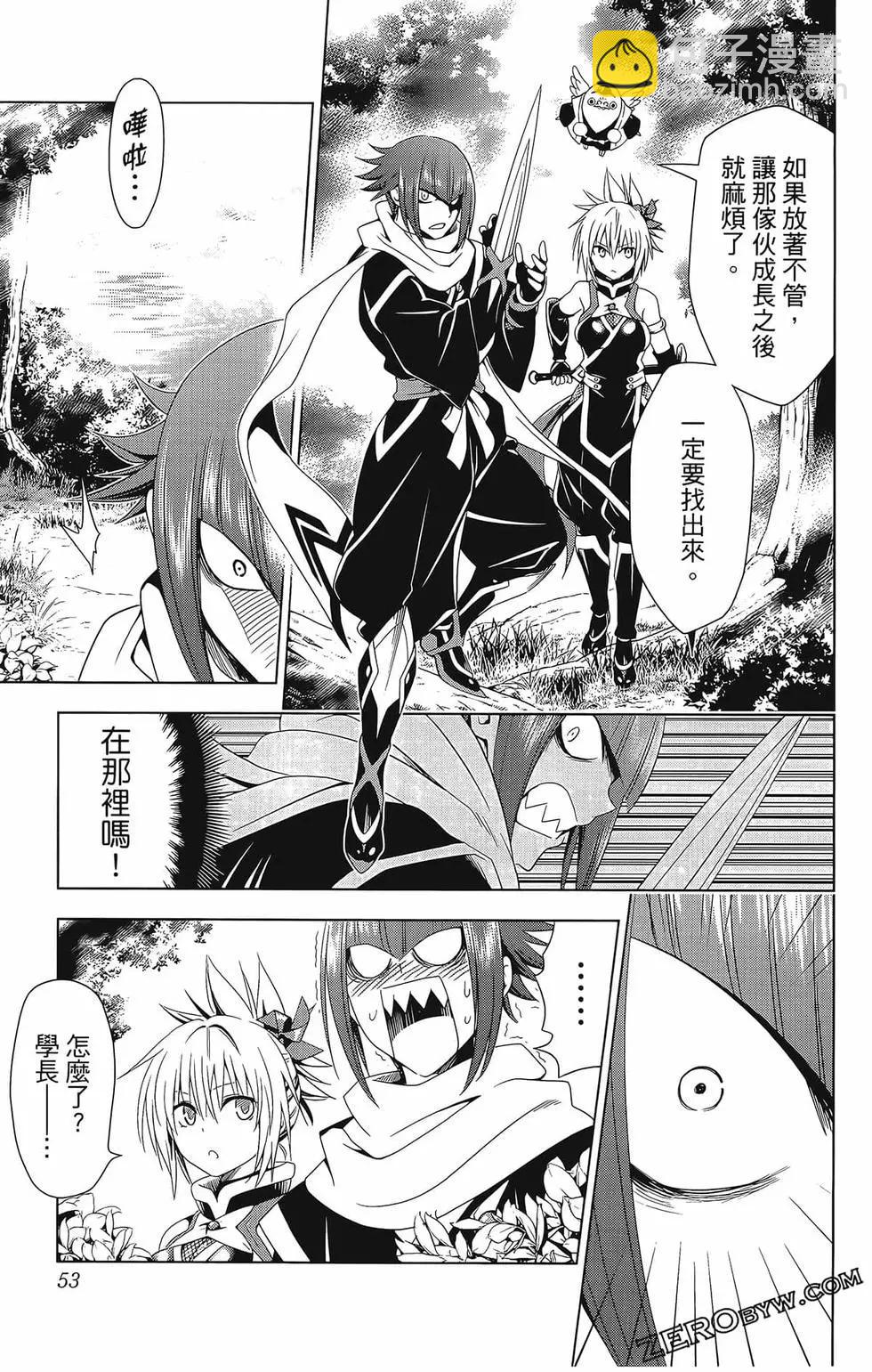 妖忍三重奏 - 第07卷(2/4) - 1