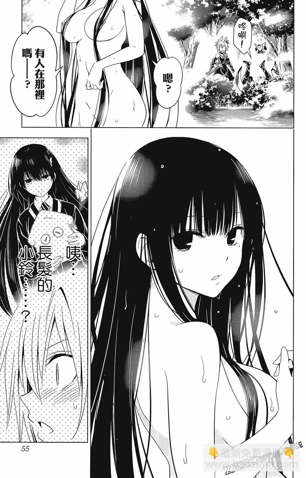 妖忍三重奏 - 第07卷(2/4) - 3