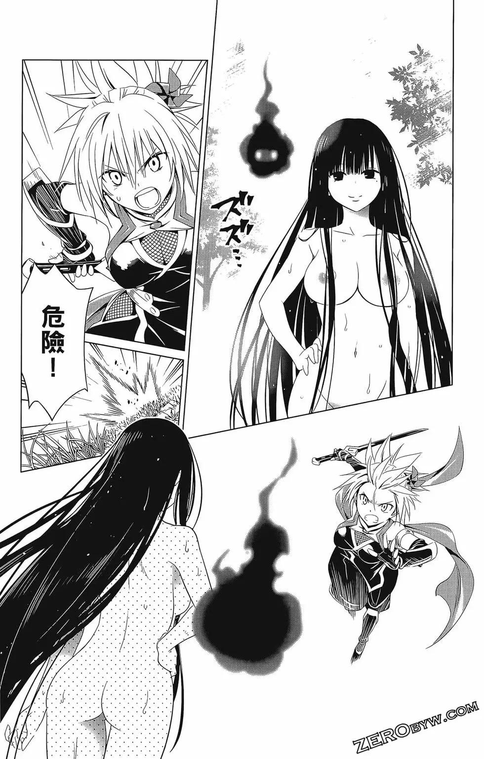 妖忍三重奏 - 第07卷(2/4) - 6