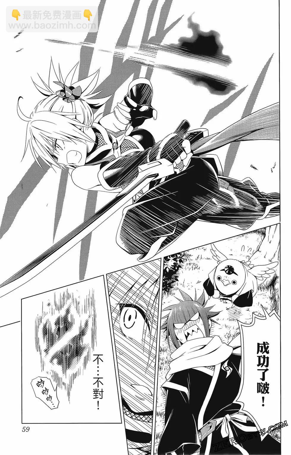 妖忍三重奏 - 第07卷(2/4) - 7