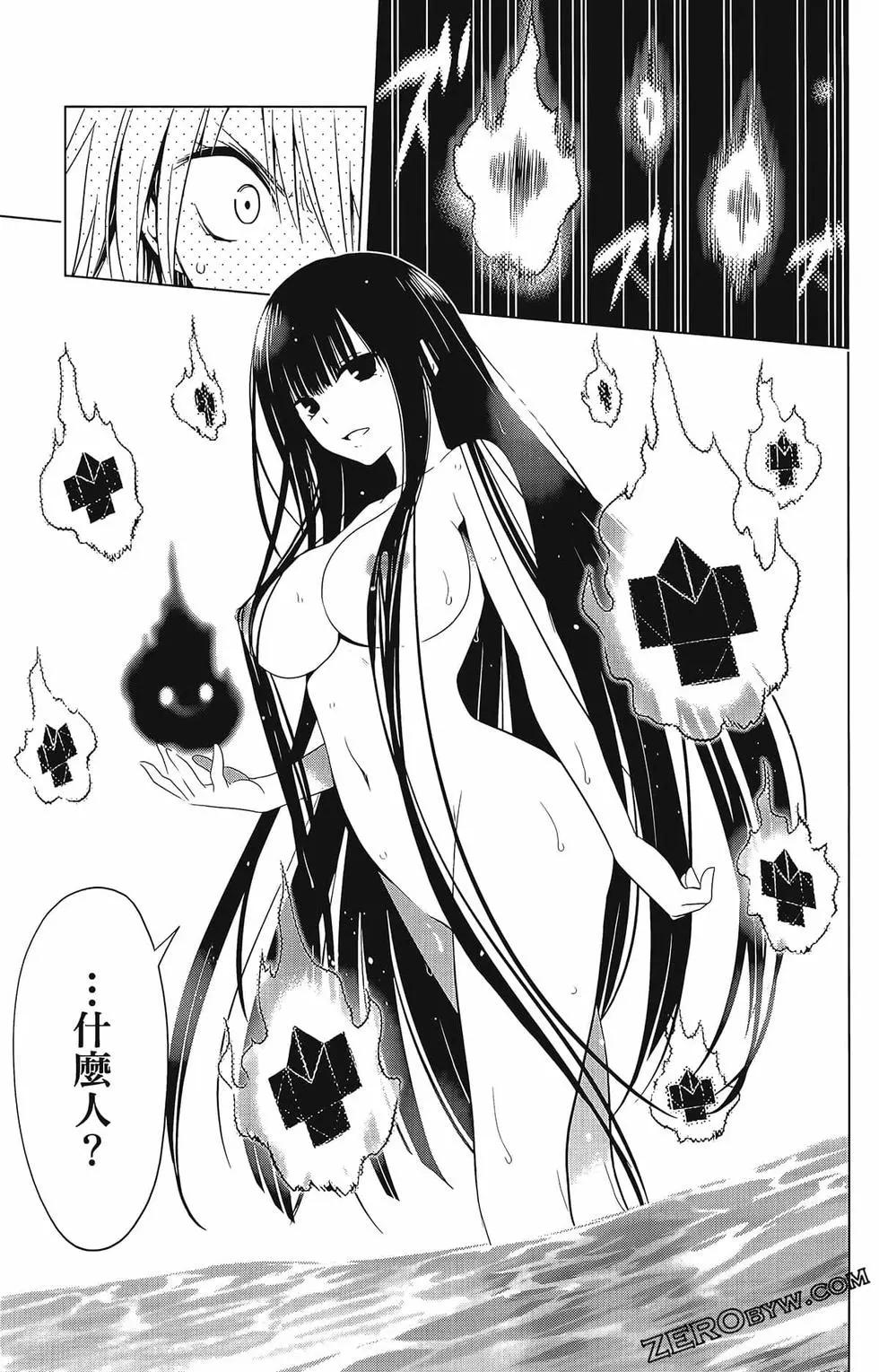 妖忍三重奏 - 第07卷(2/4) - 1