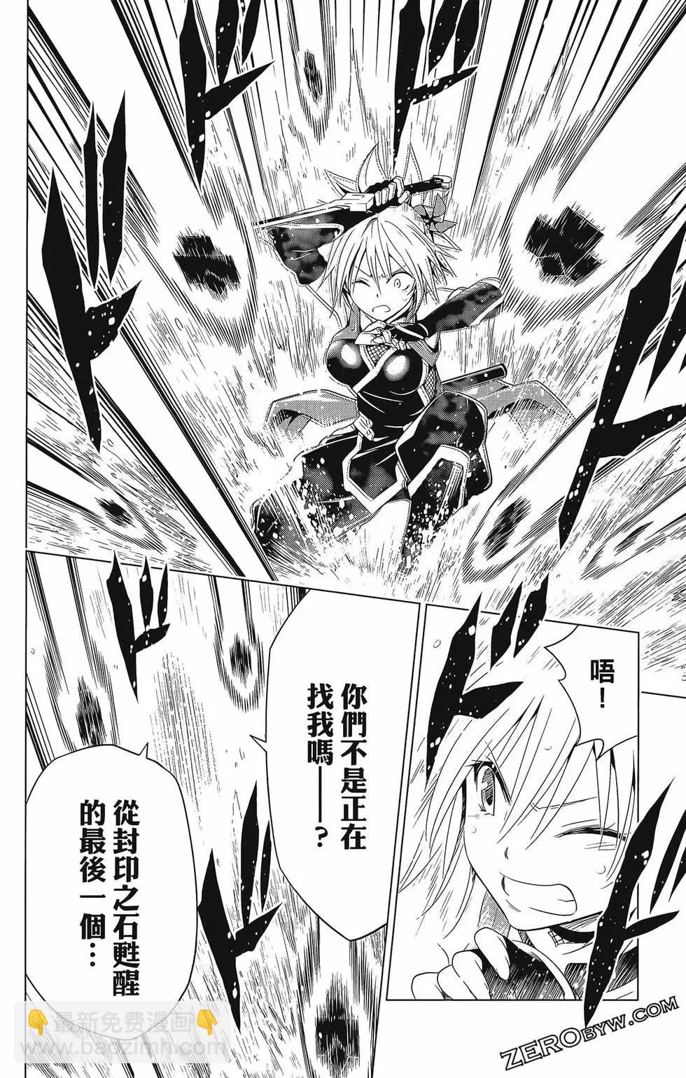 妖忍三重奏 - 第07卷(2/4) - 2