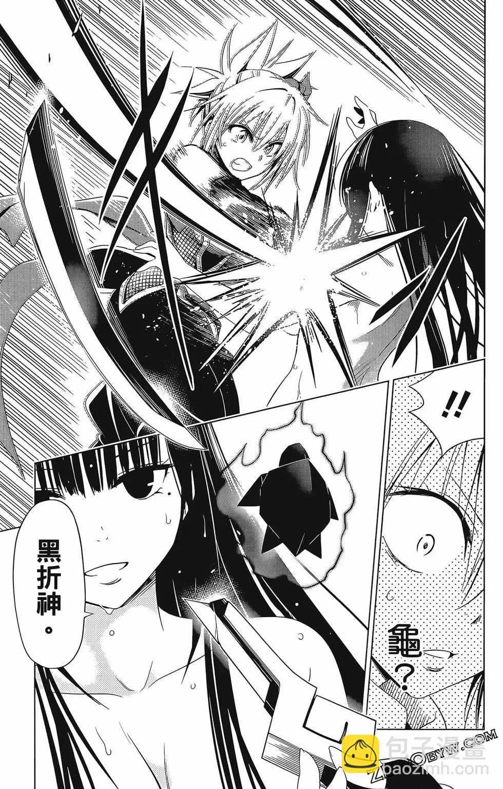 妖忍三重奏 - 第07卷(2/4) - 5