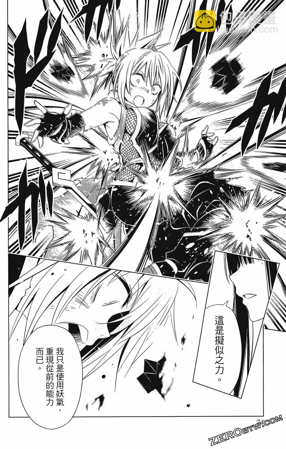 妖忍三重奏 - 第07卷(2/4) - 6