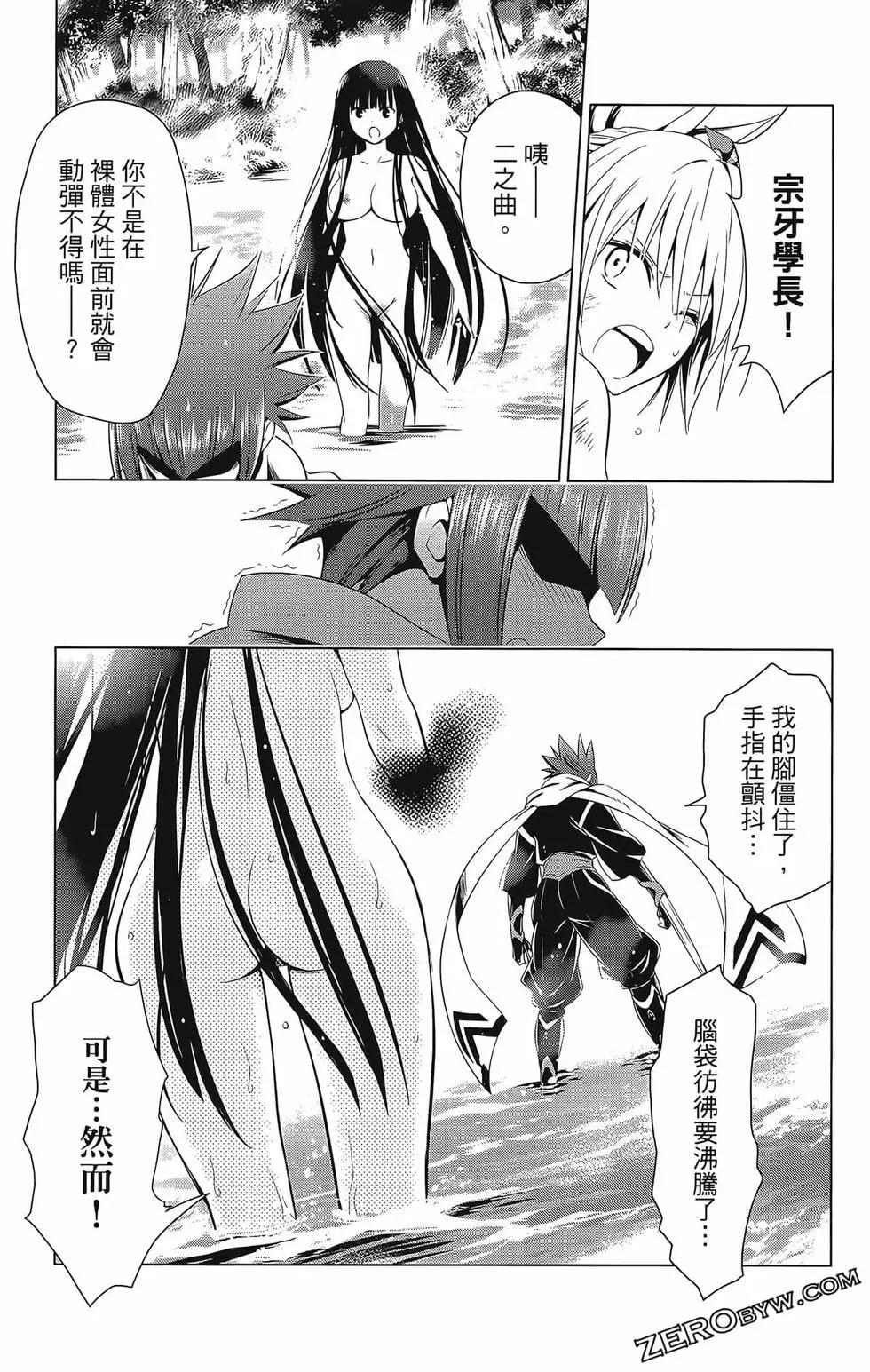 妖忍三重奏 - 第07卷(2/4) - 1