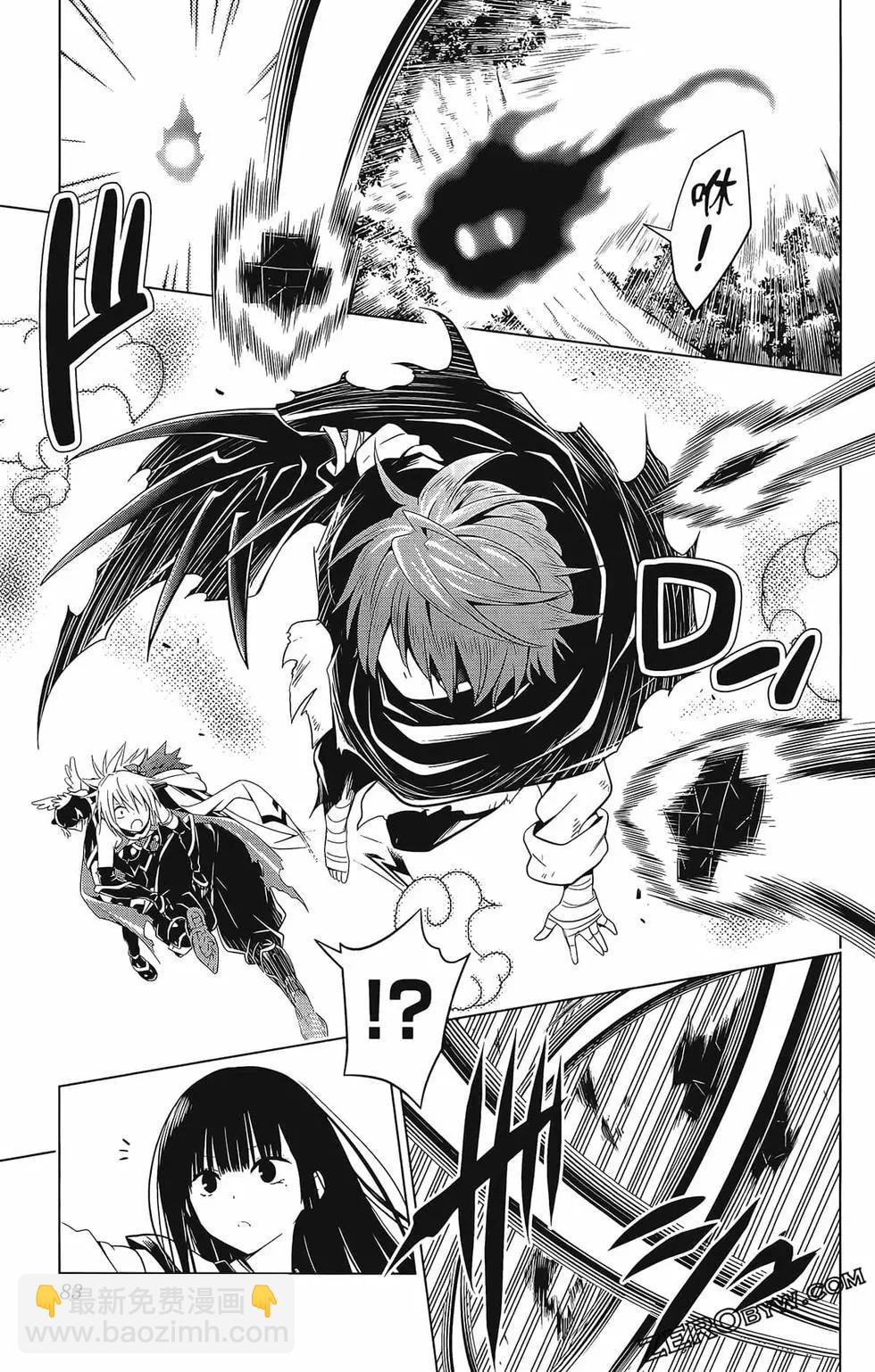 妖忍三重奏 - 第07卷(2/4) - 7