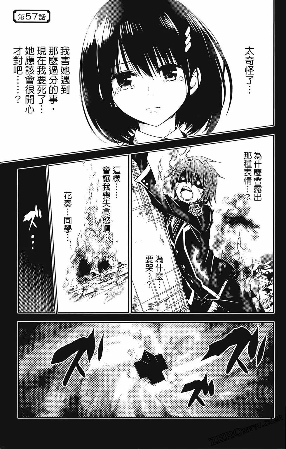 妖忍三重奏 - 第07卷(2/4) - 5