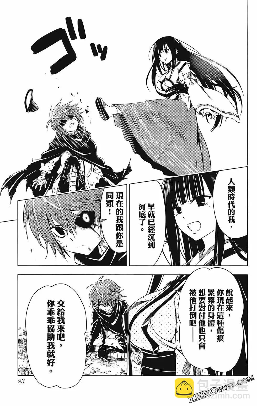 妖忍三重奏 - 第07卷(2/4) - 1