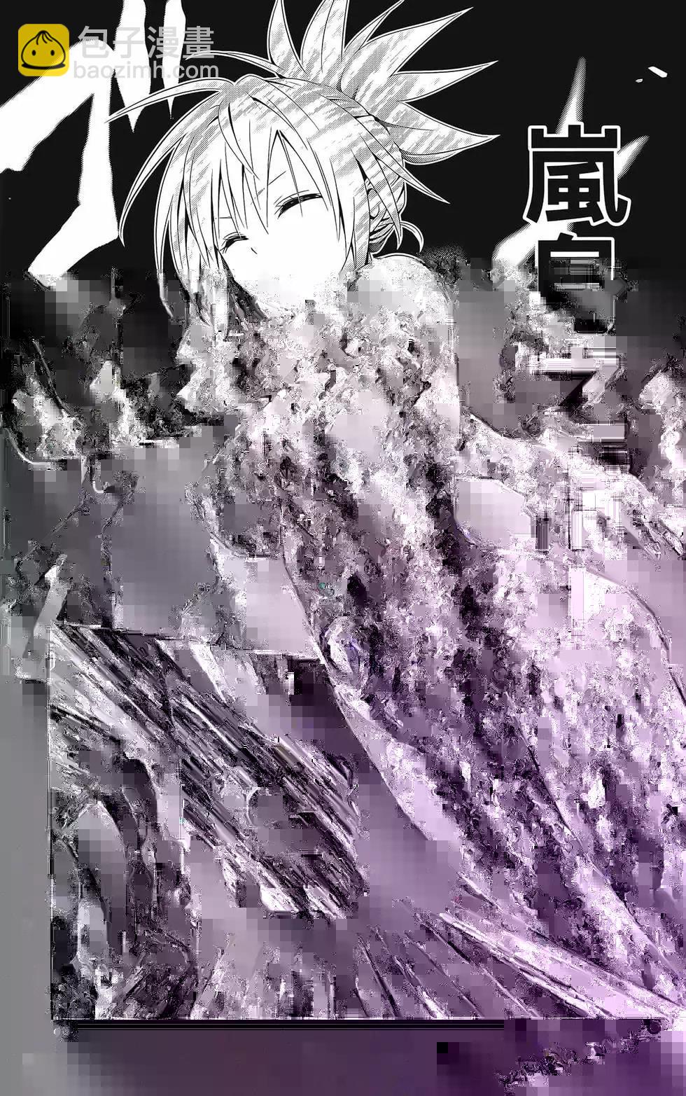 妖忍三重奏 - 第08卷(3/4) - 5