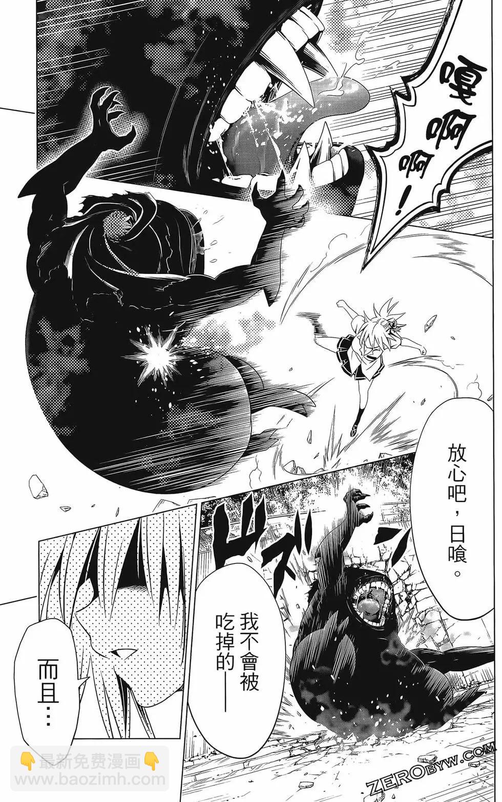 妖忍三重奏 - 第08卷(3/4) - 1