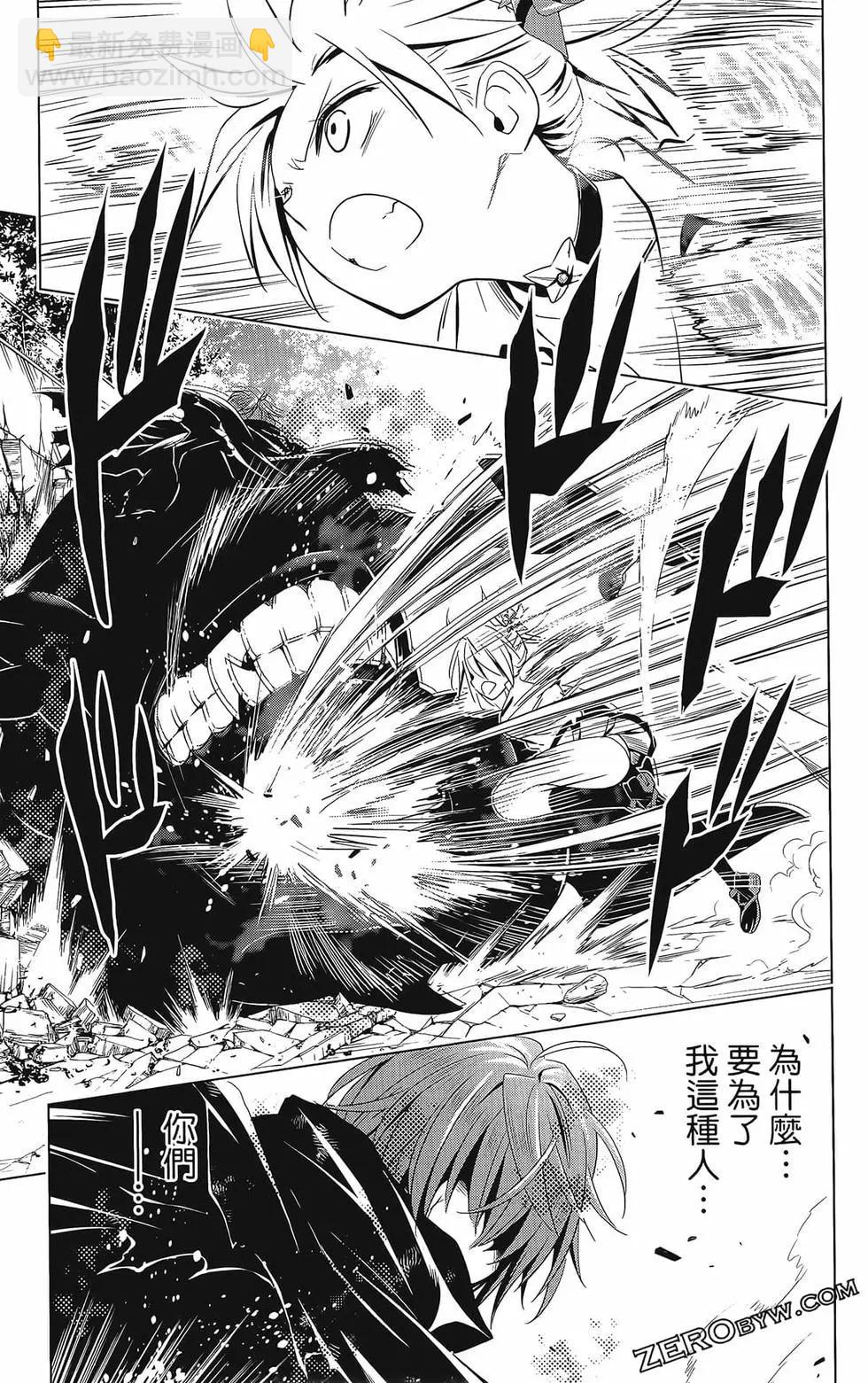 妖忍三重奏 - 第08卷(3/4) - 3